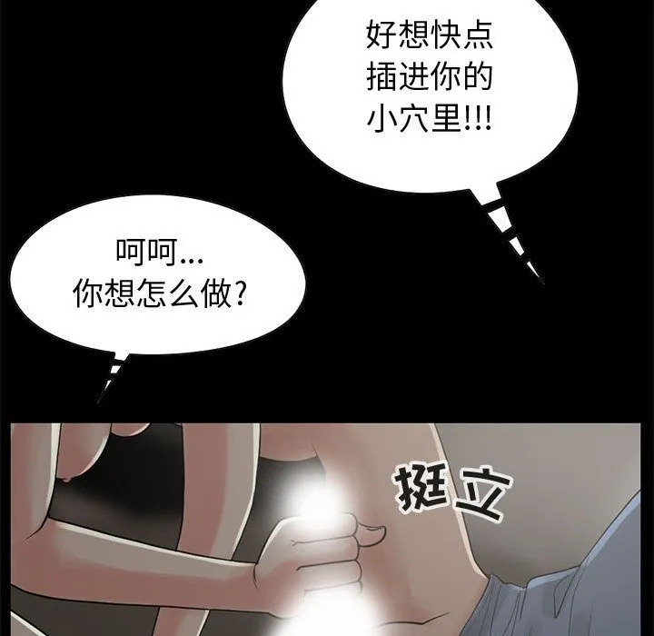 孤岛拼图 第28章 第36页