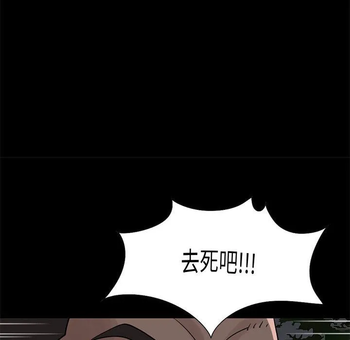 孤岛拼图 第28章 第206页
