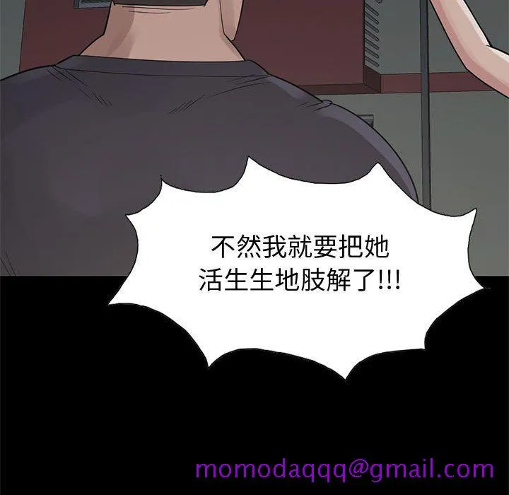 孤岛拼图 第28章 第73页