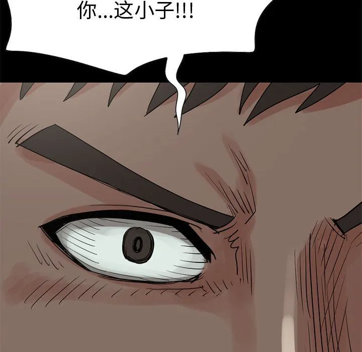 孤岛拼图 第28章 第171页