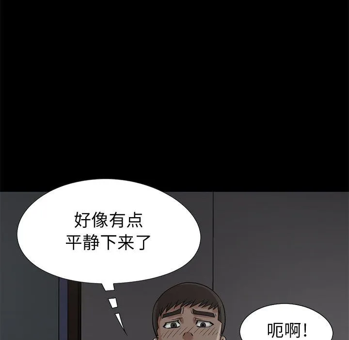 孤岛拼图 第28章 第31页