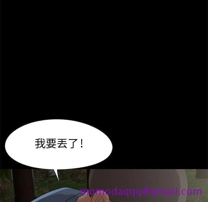 孤岛拼图 第28章 第190页