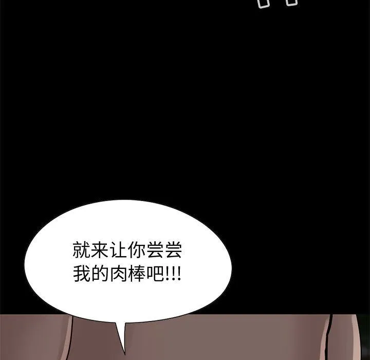 孤岛拼图 第28章 第142页