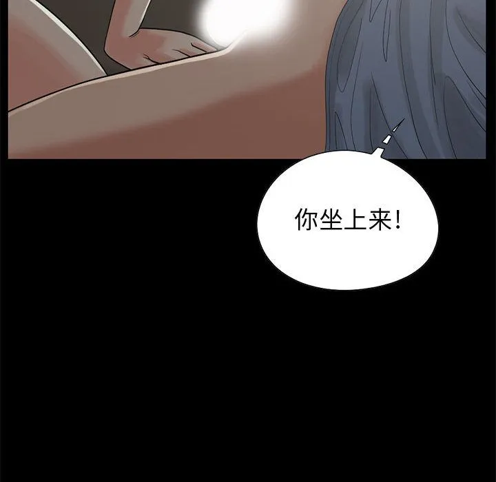 孤岛拼图 第28章 第37页