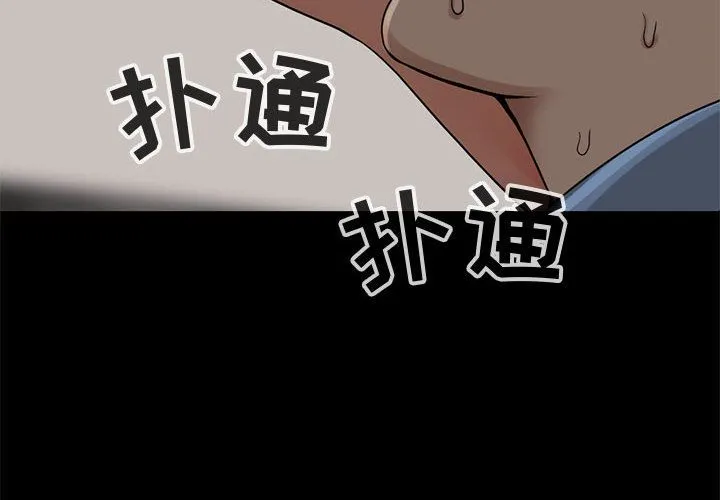 孤岛拼图 第28章 第4页
