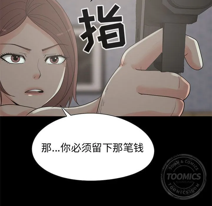 孤岛拼图 第28章 第106页