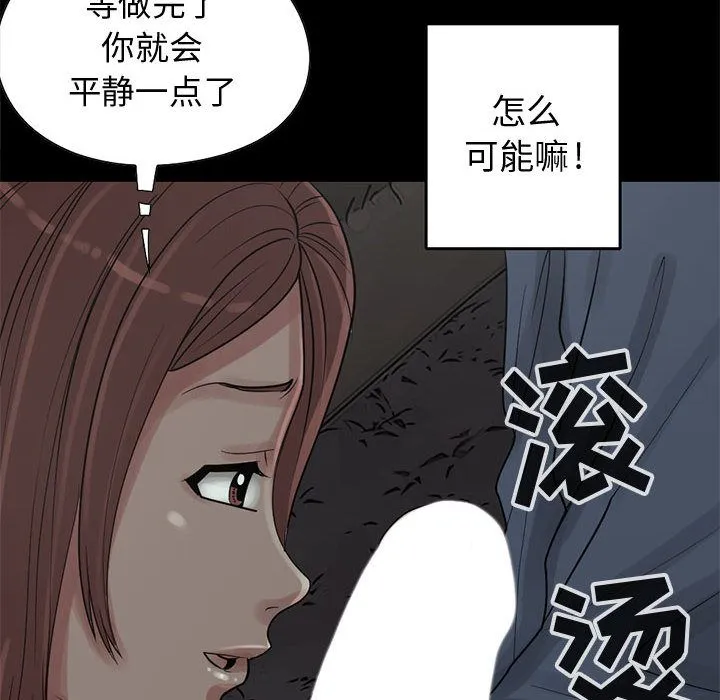 孤岛拼图 第28章 第18页