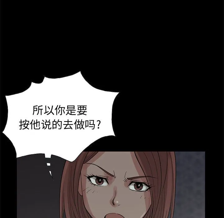 孤岛拼图 第28章 第91页