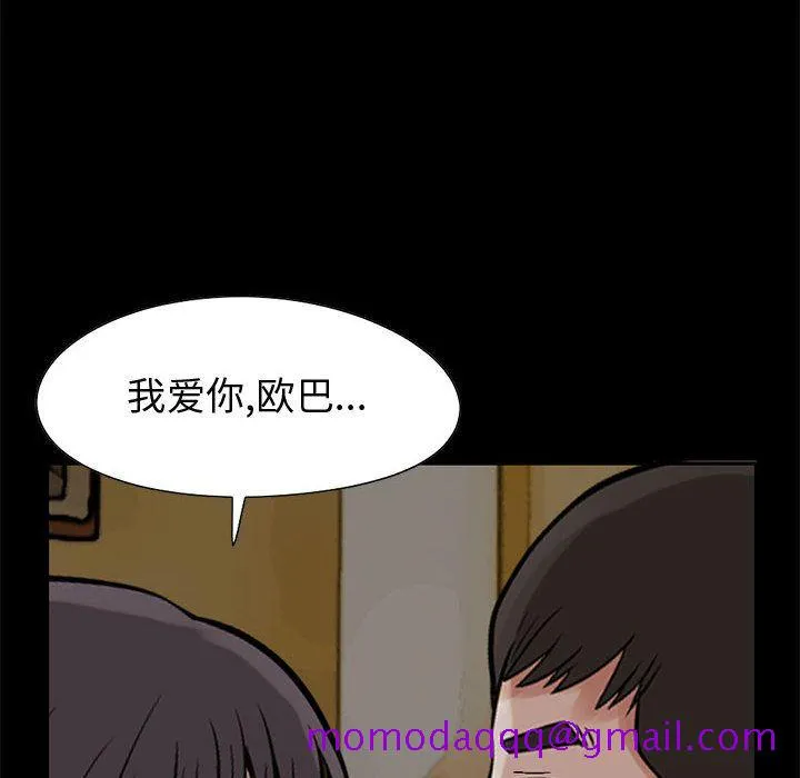 孤岛拼图 第28章 第230页