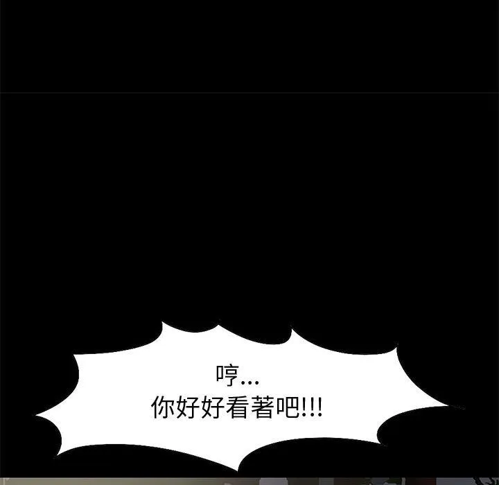 孤岛拼图 第28章 第179页