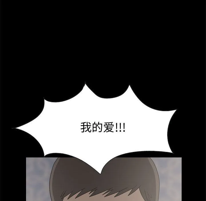 孤岛拼图 第28章 第114页