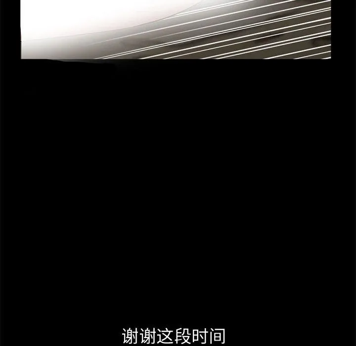 孤岛拼图 第28章 第248页
