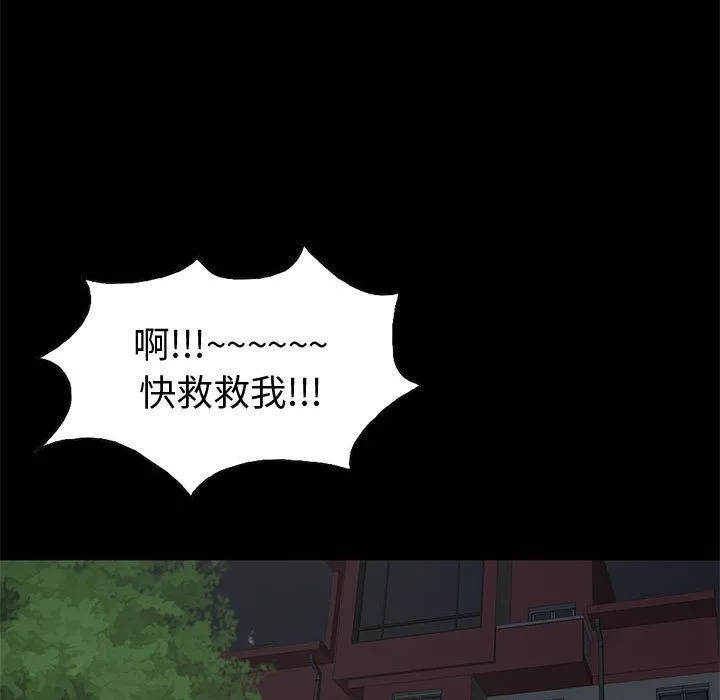 孤岛拼图 第28章 第57页
