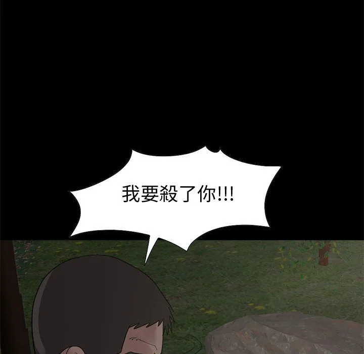 孤岛拼图 第28章 第199页