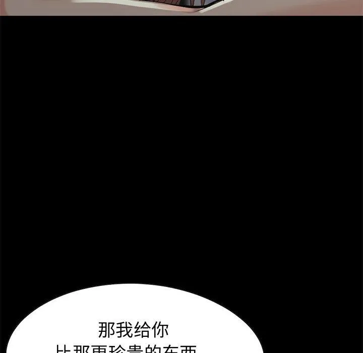 孤岛拼图 第28章 第110页