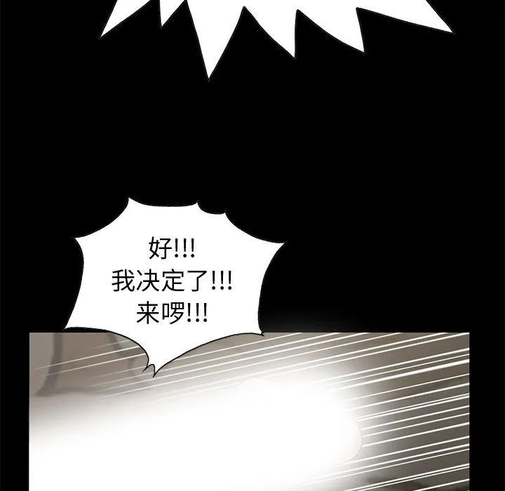 孤岛拼图 第28章 第247页