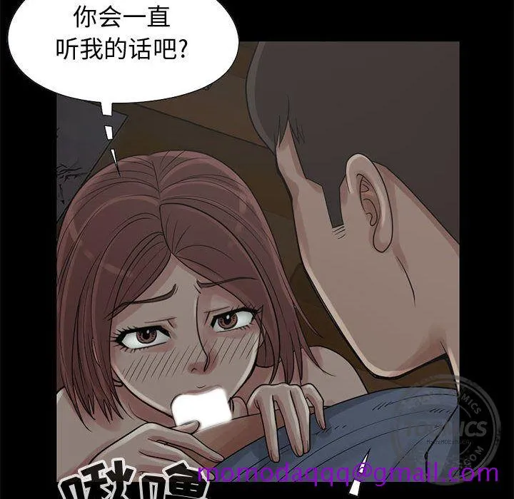 孤岛拼图 第28章 第34页