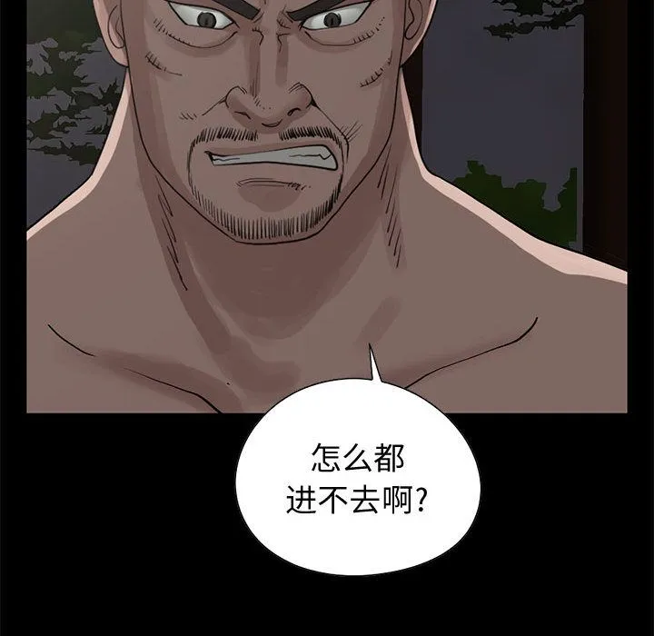 孤岛拼图 第28章 第131页