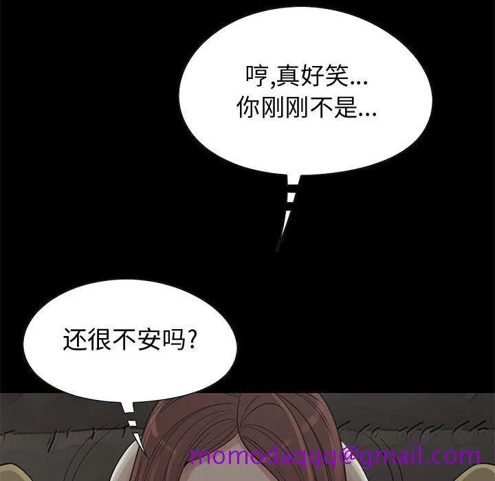 孤岛拼图 第28章 第15页
