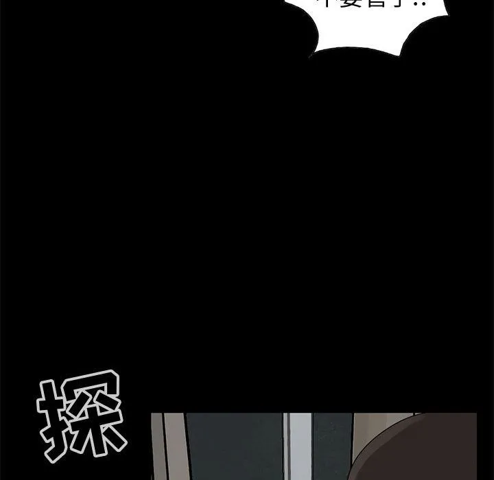 孤岛拼图 第28章 第62页