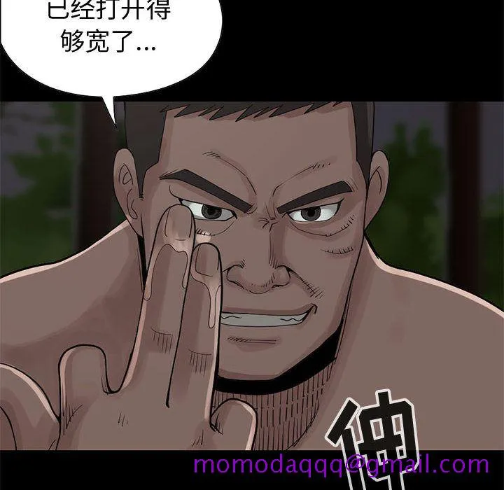孤岛拼图 第28章 第141页