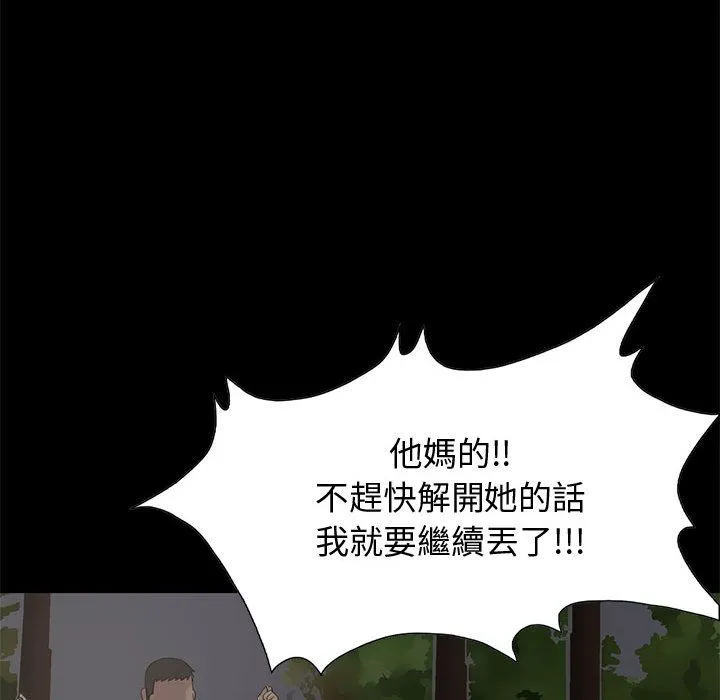 孤岛拼图 第28章 第188页