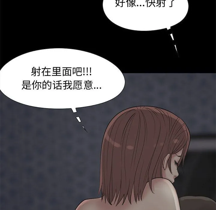 孤岛拼图 第28章 第54页