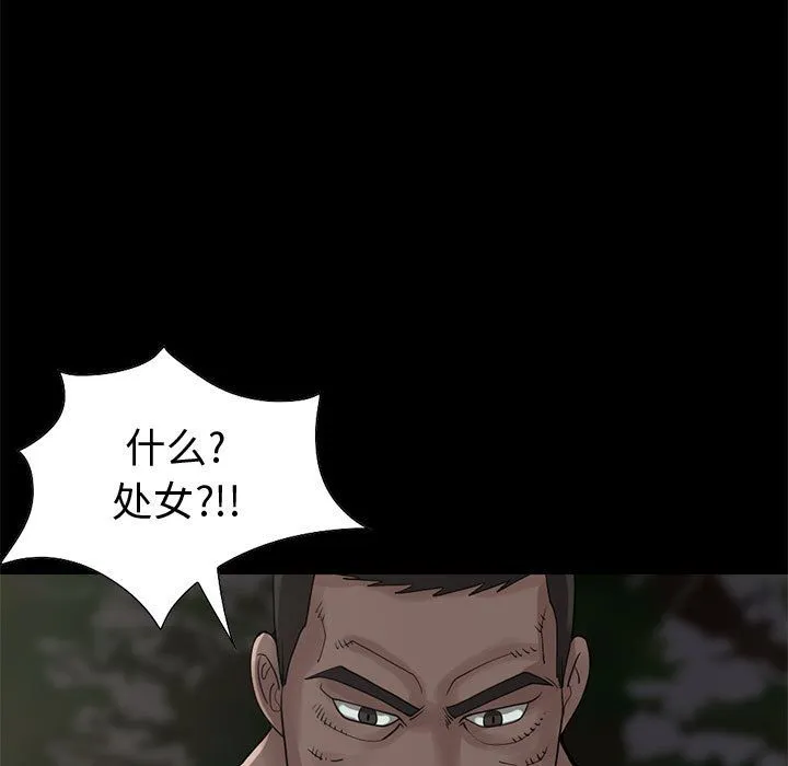 孤岛拼图 第28章 第134页