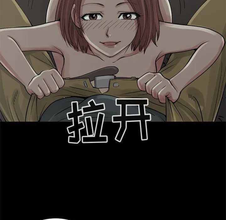 孤岛拼图 第28章 第16页
