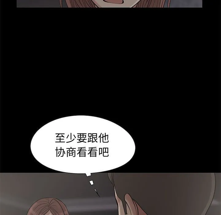 孤岛拼图 第28章 第92页