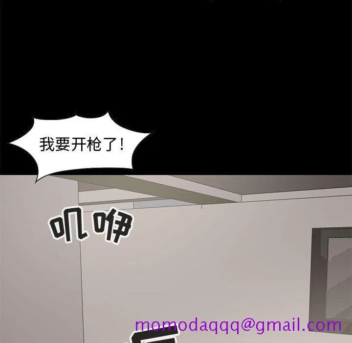 孤岛拼图 第28章 第123页