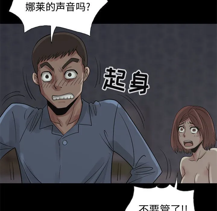 孤岛拼图 第28章 第61页