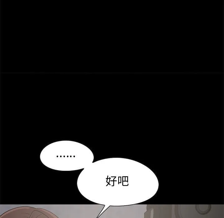 孤岛拼图 第28章 第105页