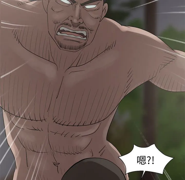 孤岛拼图 第28章 第193页