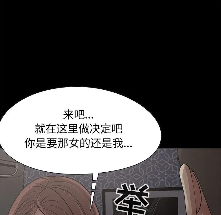 孤岛拼图 第28章 第97页