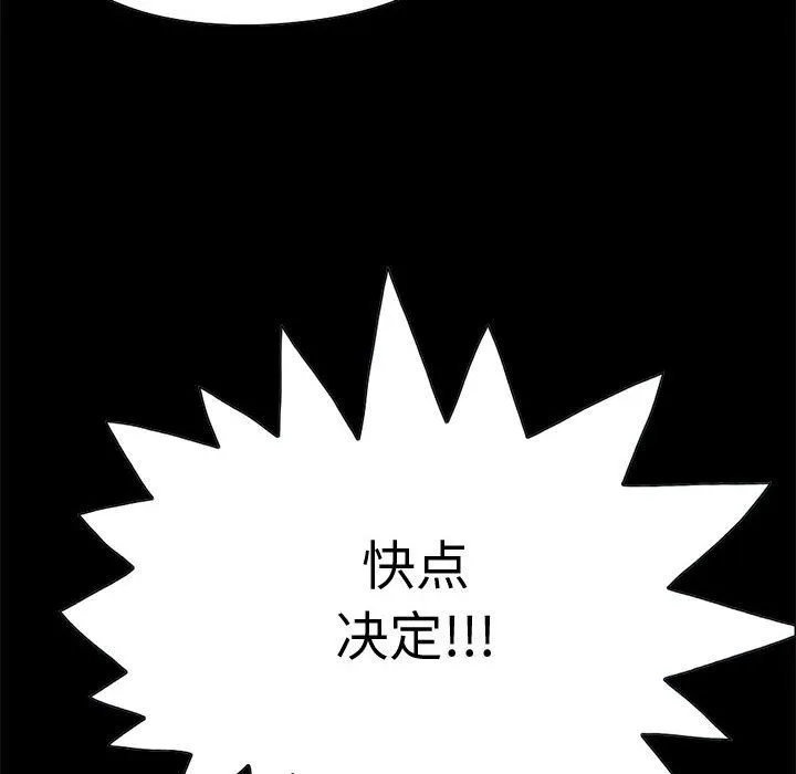 孤岛拼图 第28章 第246页