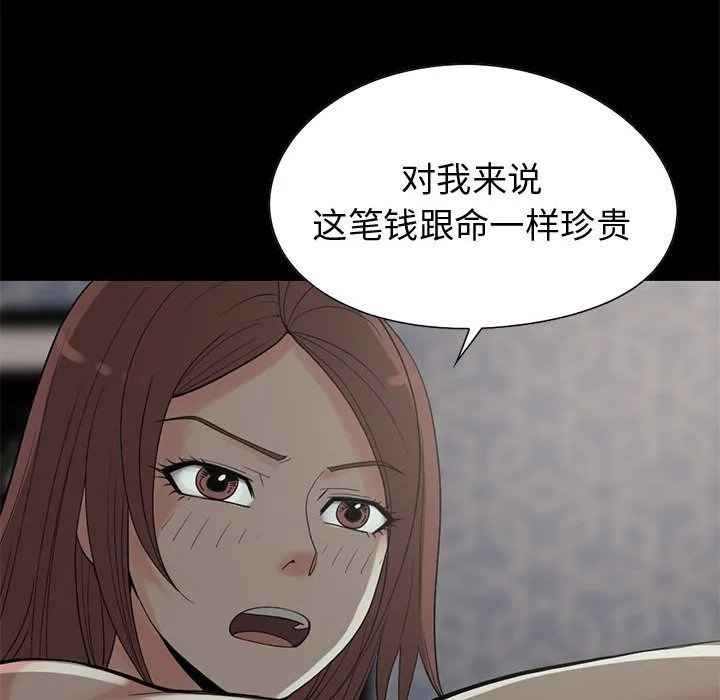 孤岛拼图 第28章 第109页
