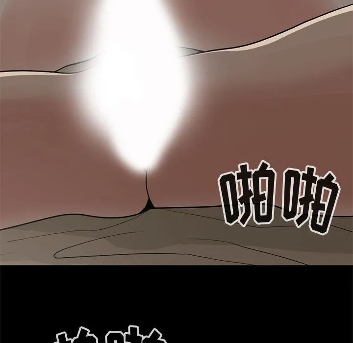 孤岛拼图 第28章 第49页