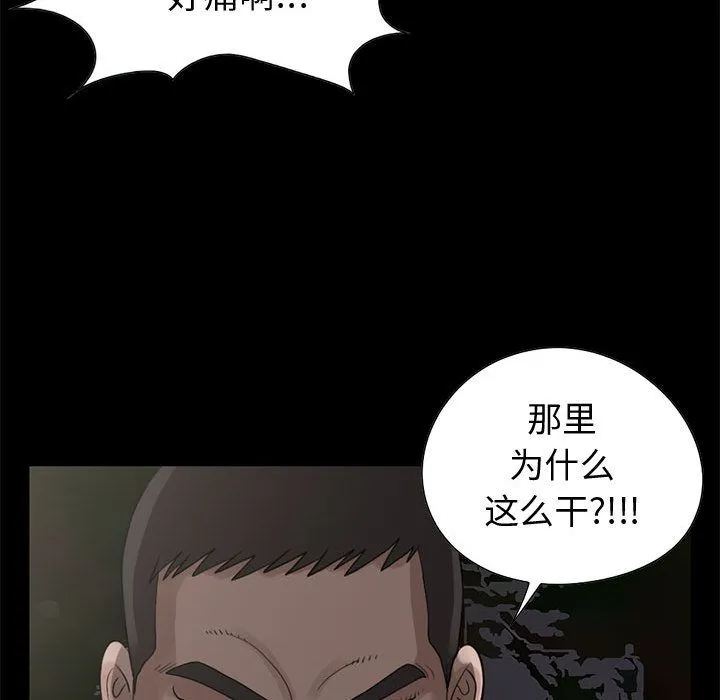 孤岛拼图 第28章 第130页