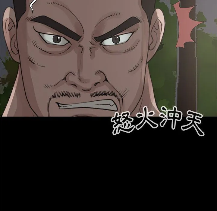 孤岛拼图 第28章 第184页