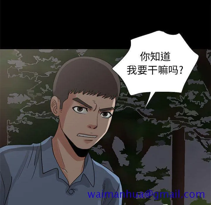 孤岛拼图 第28章 第175页