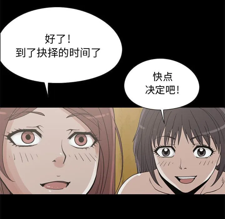 孤岛拼图 第28章 第241页