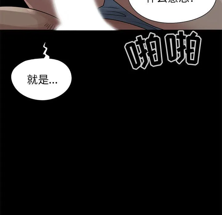 孤岛拼图 第28章 第56页