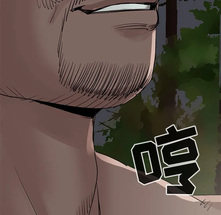 孤岛拼图 第28章 第167页