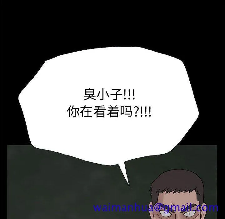 孤岛拼图 第28章 第68页
