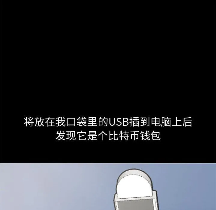 孤岛拼图 第28章 第236页
