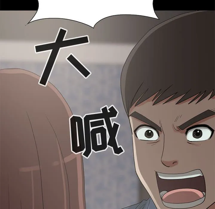 孤岛拼图 第28章 第117页