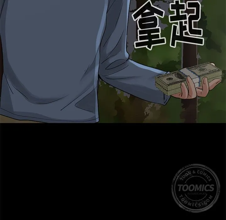 孤岛拼图 第28章 第176页