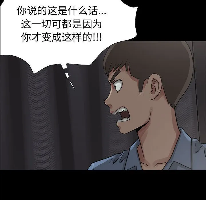 孤岛拼图 第28章 第90页