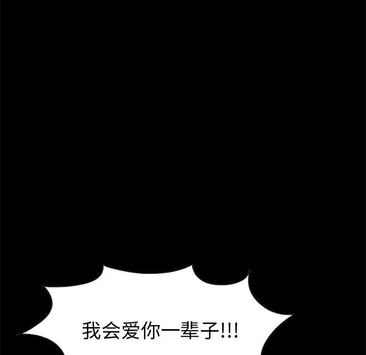 孤岛拼图 第28章 第116页